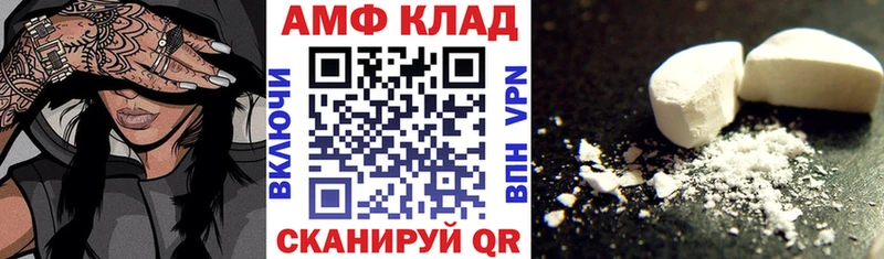 АМФ 98%  Купить закладки  Сунжа 