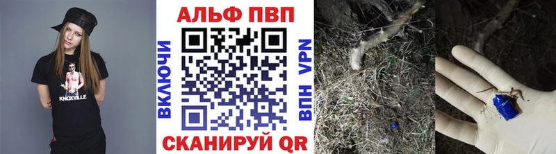 Купить  Сунжа  A-PVP Crystall 