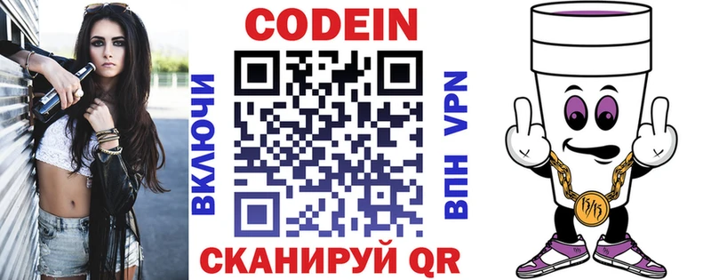 Купить где  Сунжа  Кодеиновый сироп Lean Purple Drank 