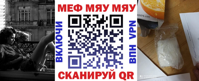 Купить  Сунжа  Меф мука 